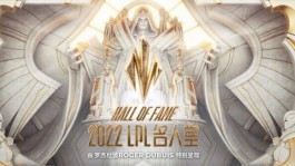 罗杰杜彼Roger Dubuis特别呈现2022英雄联盟职业联赛LPL名人堂 荣耀加冕 续写传奇