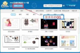怎样克隆空间免费（qq空间克隆器手机版下载）