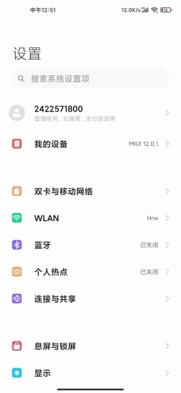  网络选哪个(首选网络类型)