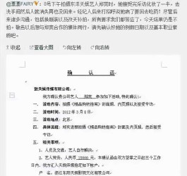 张翰和郑爽结婚了吗（张翰会帮郑爽对付张恒吗）
