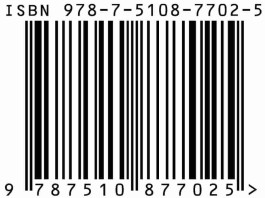 isbn是什么意思(国际标准书号组成)