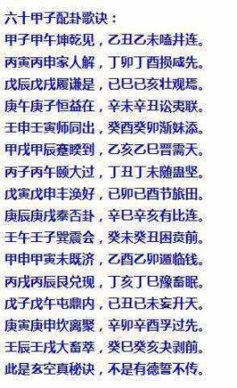 玄空大卦择日法（李双林卦择日方法步骤视频）