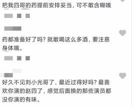 刘晓光二人转（刘小光二人转）