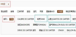 二手卡地亚女款手表回收商家报价高吗