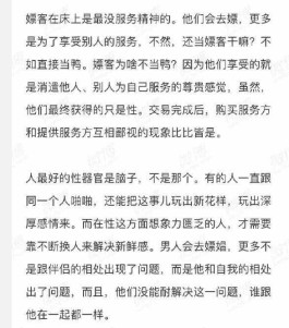 什么是双飞(什么是毒龙)