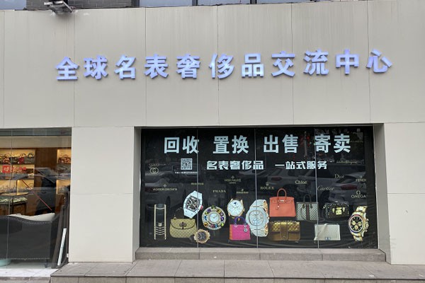 回收机构淘奢网门店外景实拍