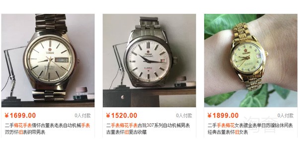 梅花旧手表回收多少钱 梅花titoni手表保值吗