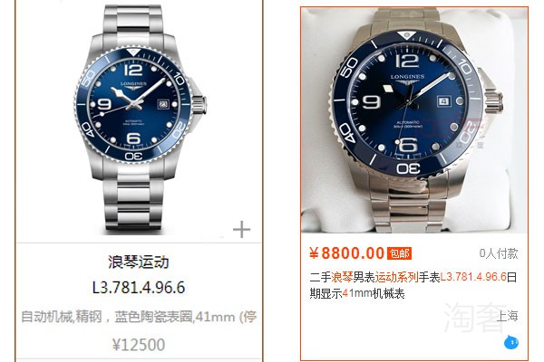 浪琴运动系列L3.781.4.96.6自动机械手表一手二手价格对比